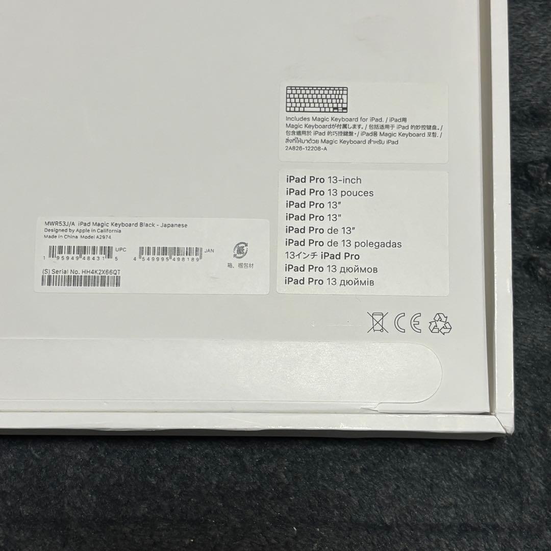 新品未開封 iPad Pro 13 M4 Magic Keyboard 日本語