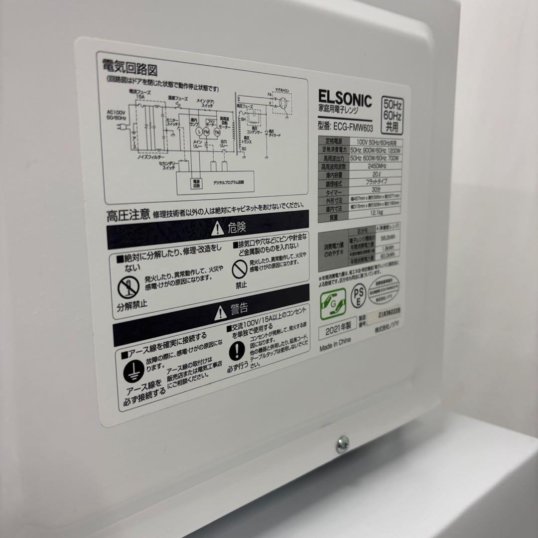 154⭕️冷蔵庫　洗濯機　電子レンジ　安い　一人暮らし　家電セット　設置無料