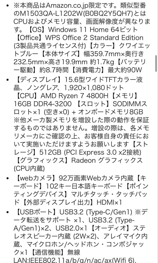 ASUS Vivobook 15 M1502IA 15.6インチ