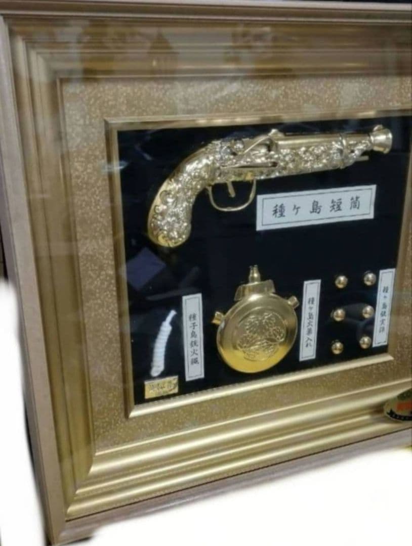 種子島