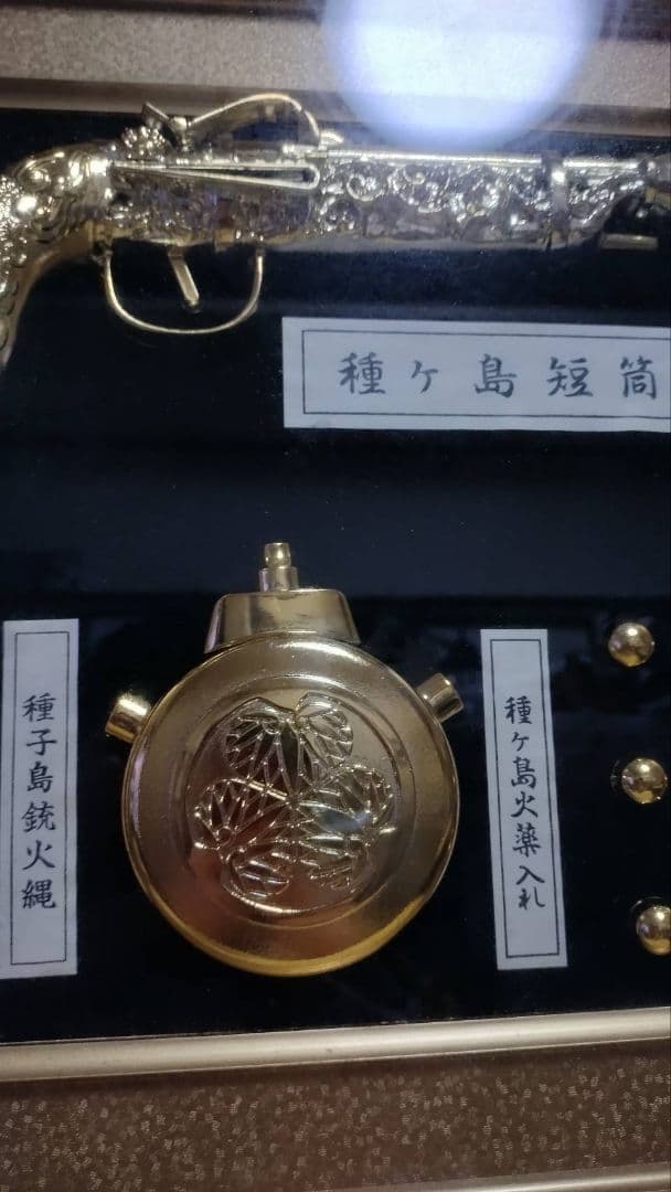 種子島
