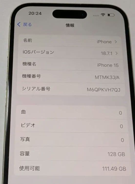 【超美品】iPhone15 128GB イエロー
