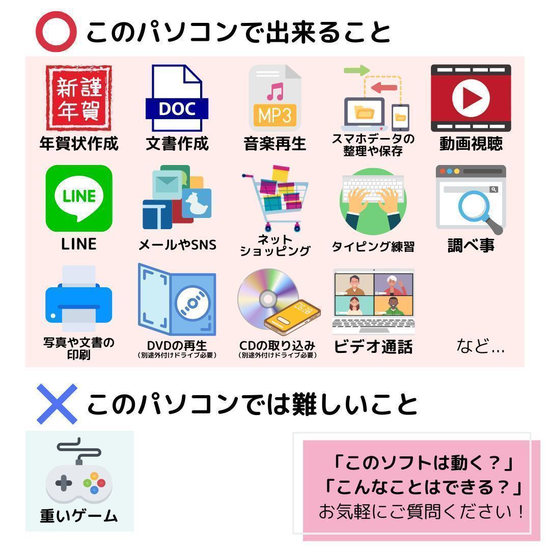 Windows11ノートパソコン✨オフィス付✨EPSON　大容量HDD　WiFi
