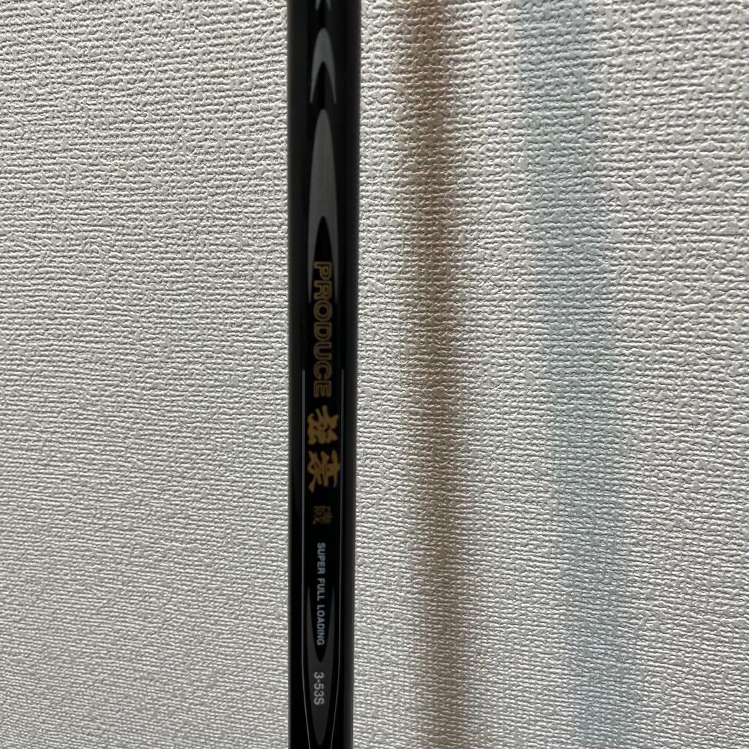 【価格変更】磯竿 プロデュース強豪　磯