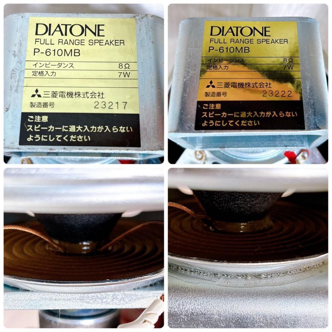 DIATONE ダイアトーン P-610MB 8Ω スピーカーユニット 50周年