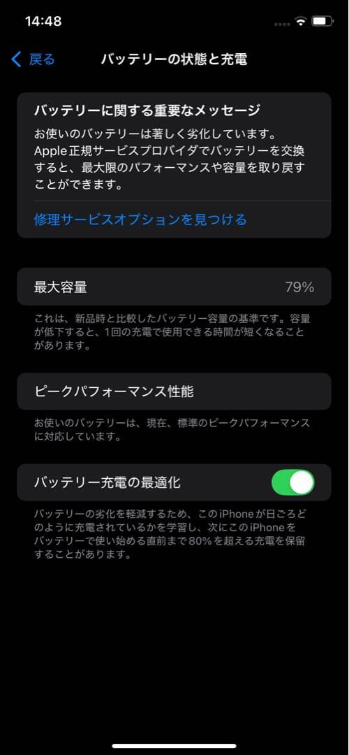 iPhoneXR 64GB レッド　本体
