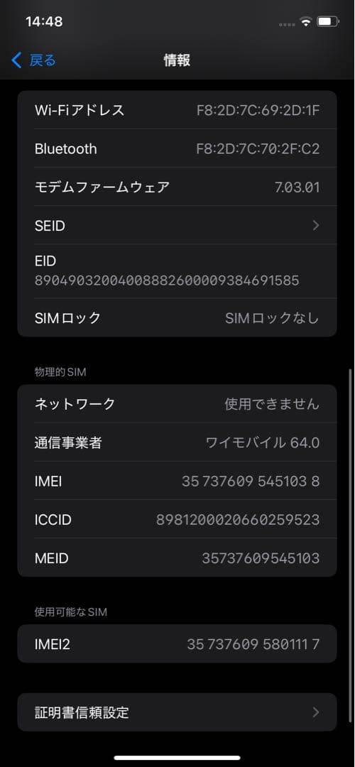 iPhoneXR 64GB レッド　本体