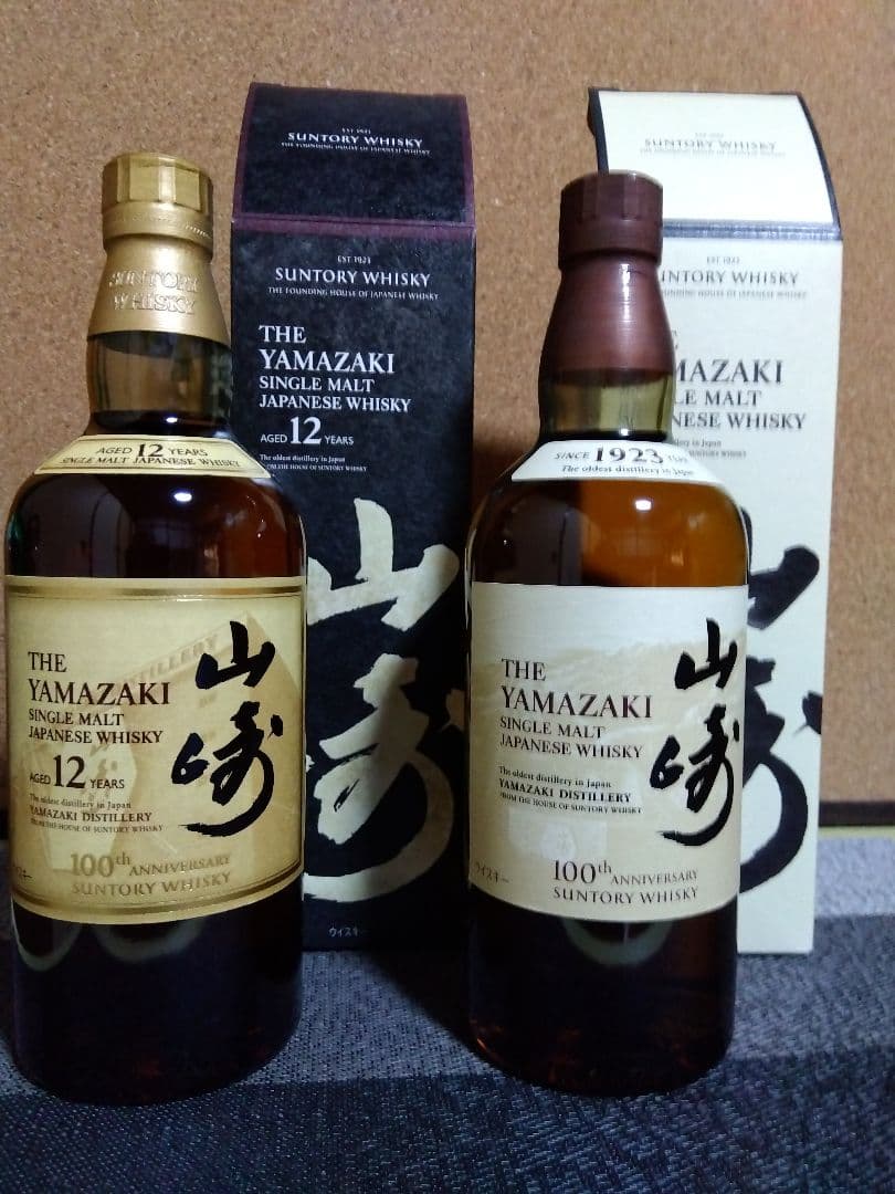 山崎 12年 山崎 NV 100周年 記念ラベル セット