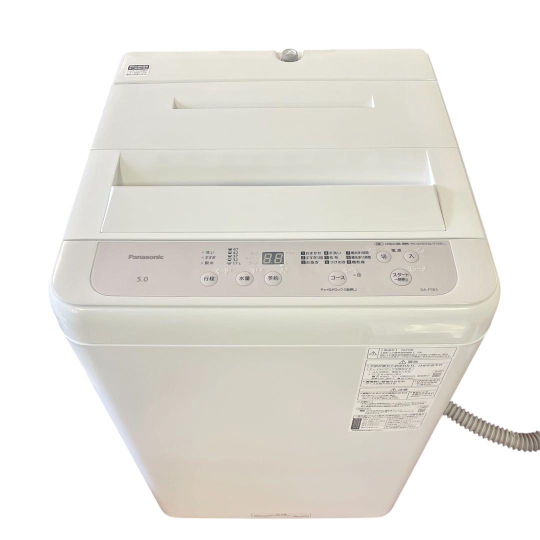 Panasonic NA-F5B3 5.0kg洗濯機　2025年製　F