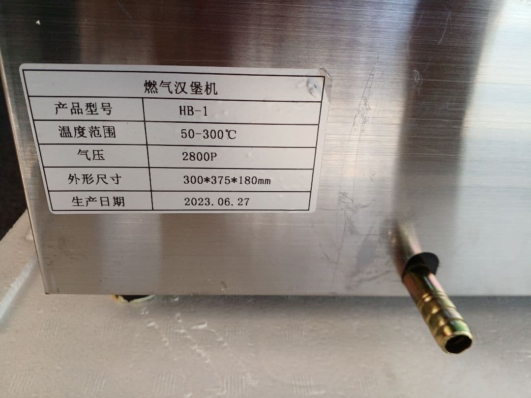 HB-1 大判焼き器 9穴 2800P