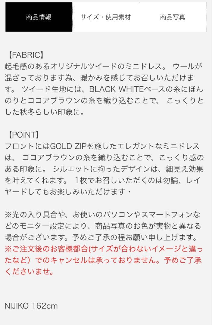 Sheller‪‪❤︎‬フロントZIPツイードドレス