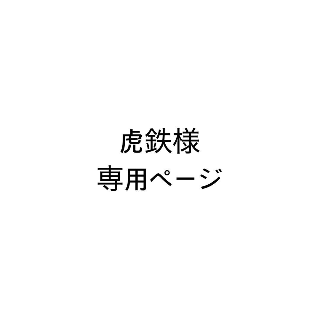 虎鉄ページ