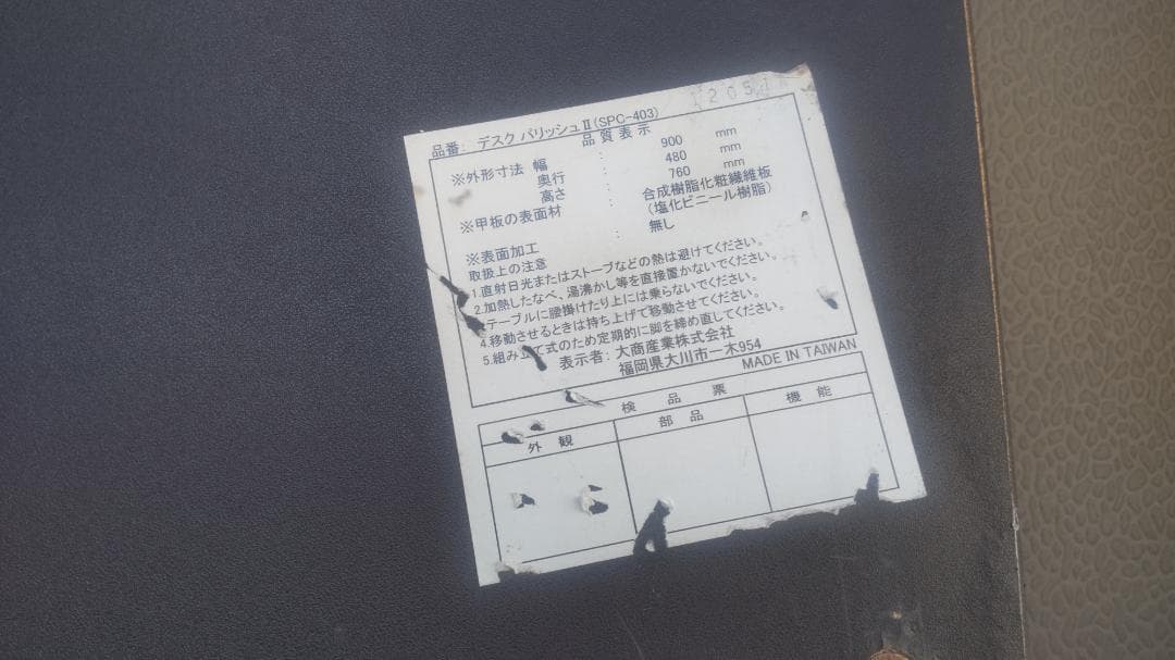 中古美品）HITACHI純正　洗濯機付属品　乾燥器置き場