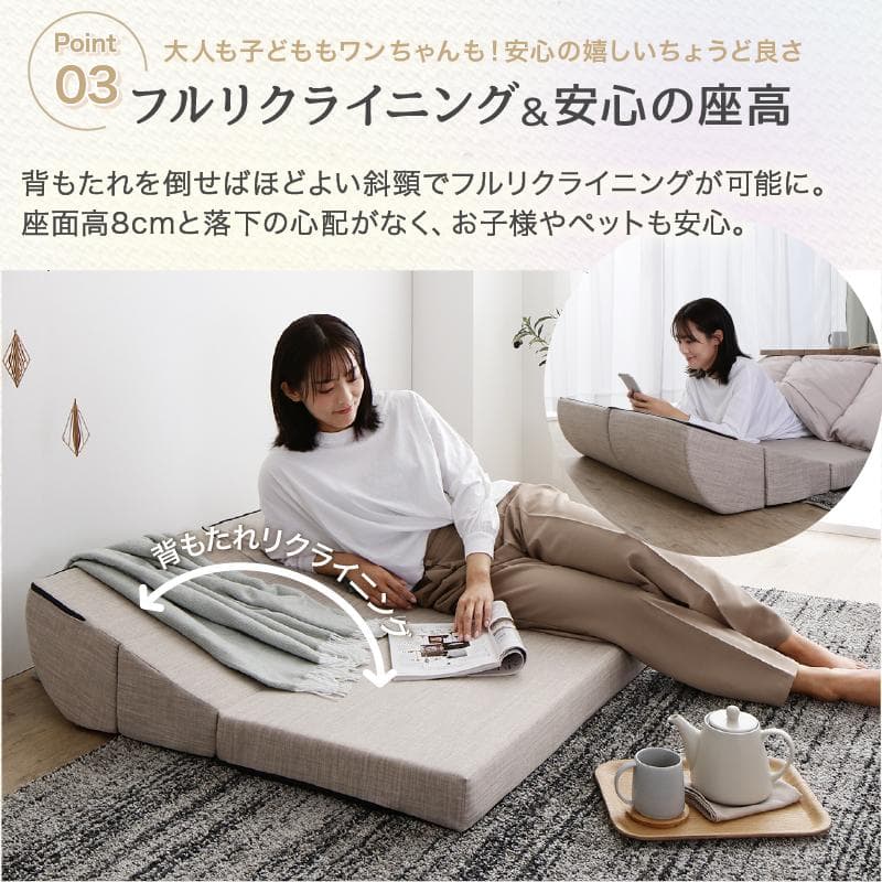 ローソファ 気持ちよさにこだわった レイアウト自由 リクライニング フロアコーナ
