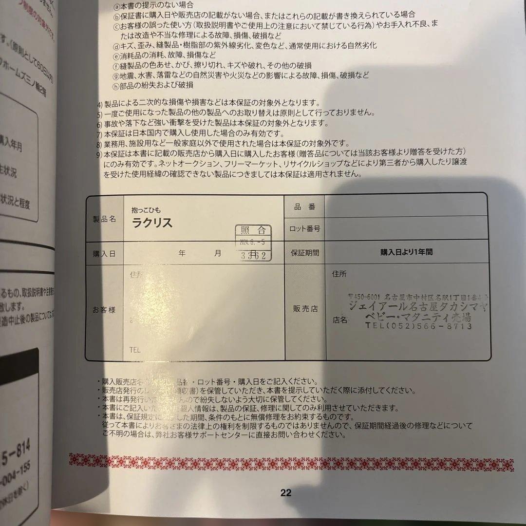 アップリカ　ラクリス　抱っこひも　抱っこ紐　ダークグレー