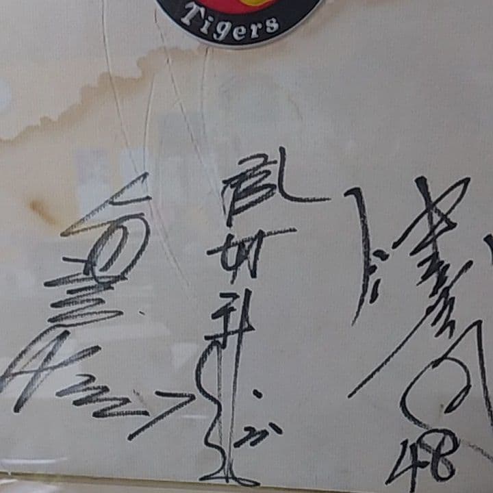 タイガース　1985年優勝の寄せ書き