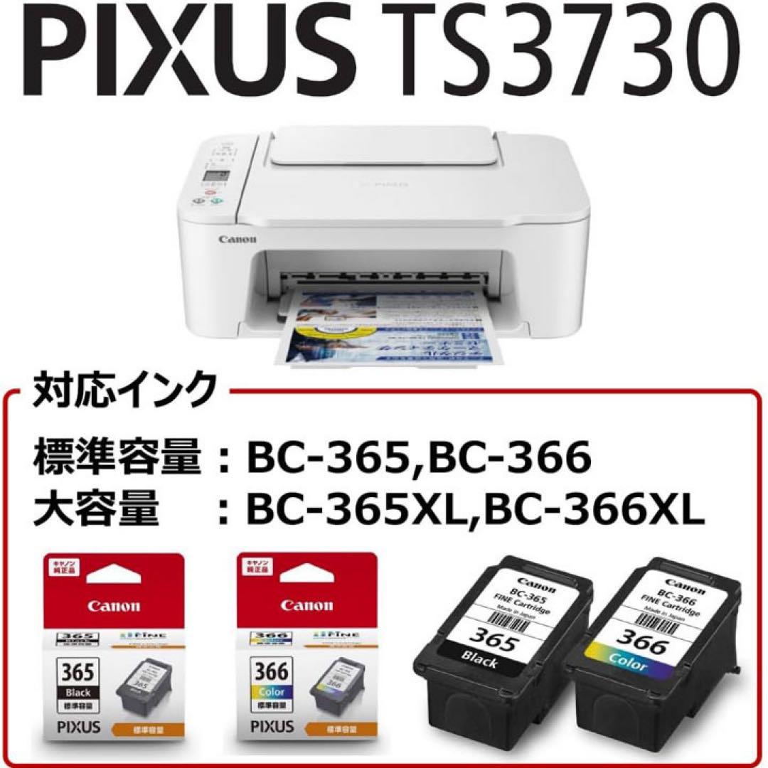 TS3730 プリンター コピー機 本体 新品 複合機 CANON YS54
