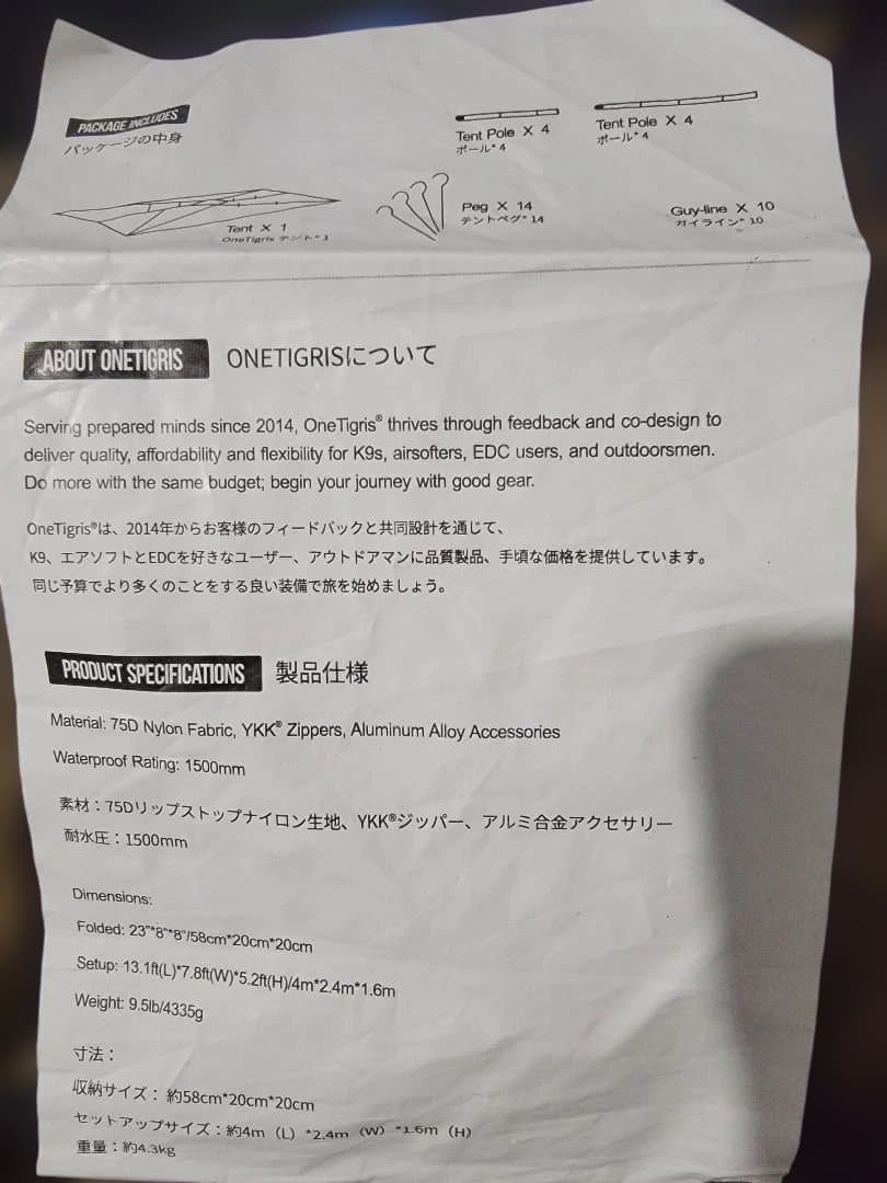 onetigris　ワンティグリス　 ソロホームステッド　ナイロン　煙突穴付き