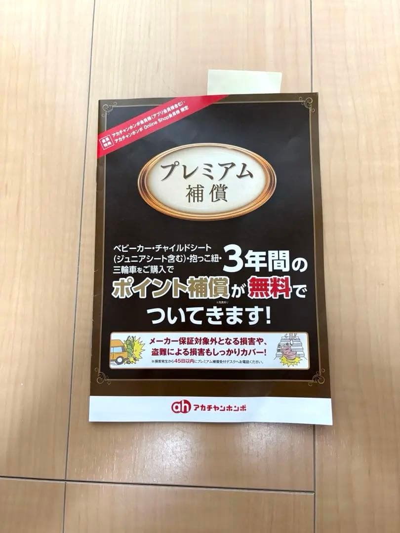 アップリカラクリスAB【限定色ベージュピンク】