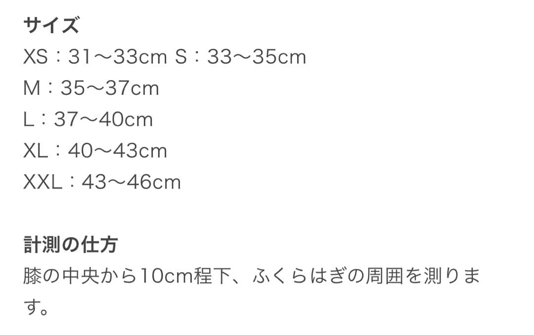 Eleiko Knee Sleeves ニースリーブ