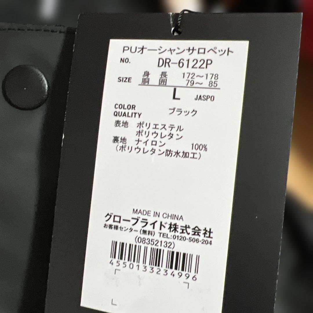 ダイワ　オーシャンレインスーツ　Lサイズ