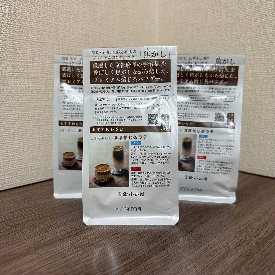 山政小山園 ほうじ茶パウダー焦がし100g袋 x 10 セット
