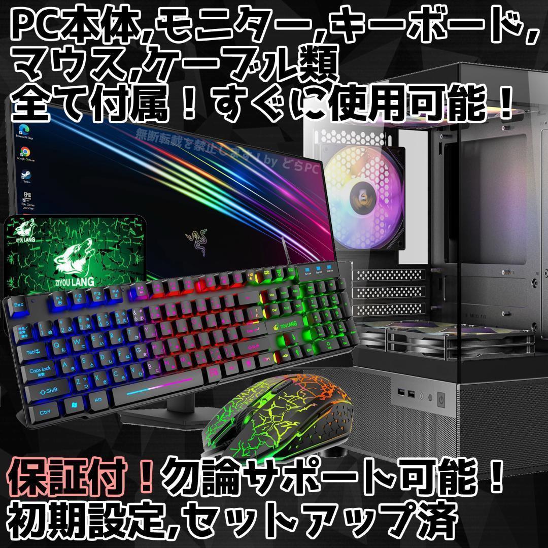 【SSSランク】RTX3070搭載ゲーミングPCフルセット✨新品ケース✨黒