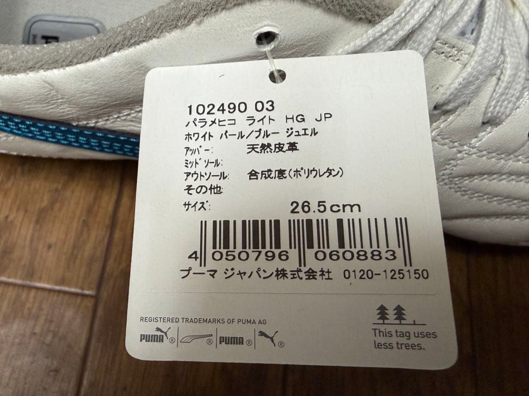 PUMA PARA MEXICO LITE HG JP パラメヒコ　ライト