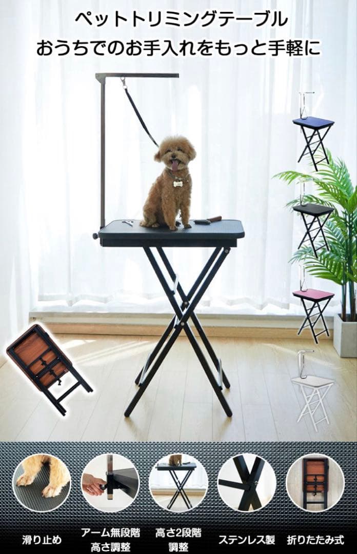 新品　トリミングテーブル　トリミング台　小型犬　トリミング　犬用品　ブルー