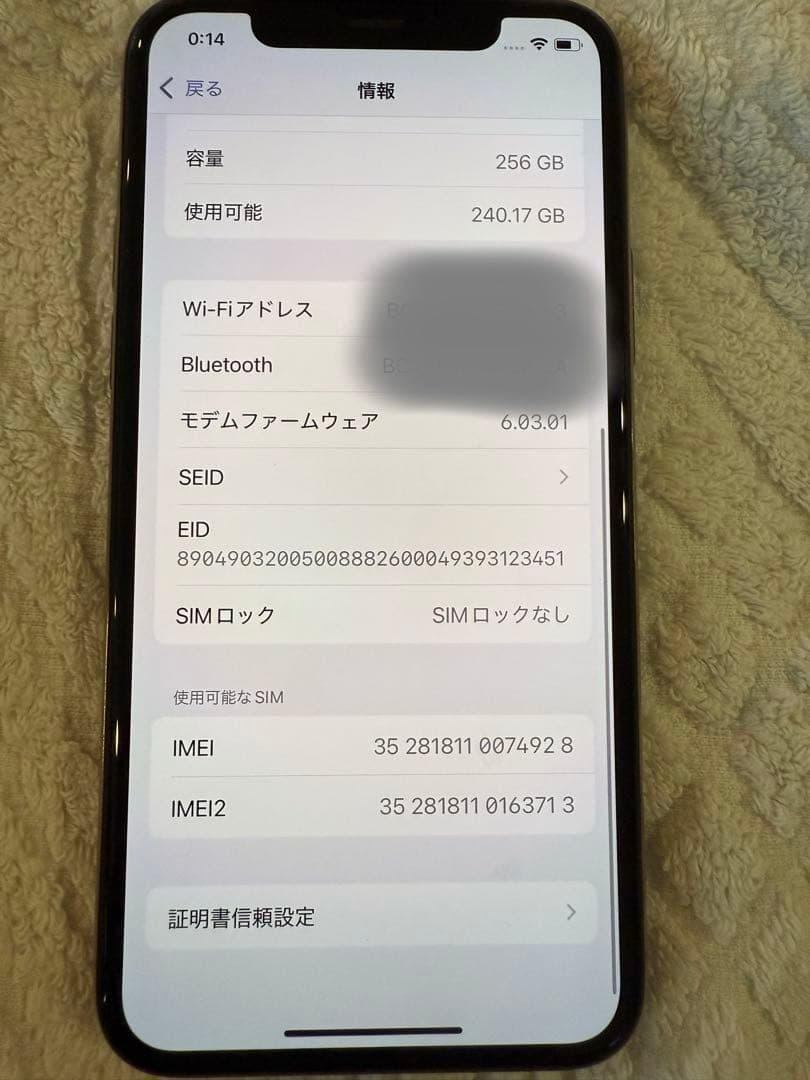 期間限定価格　美品Apple iPhone11 Proゴールド 本体　256GB
