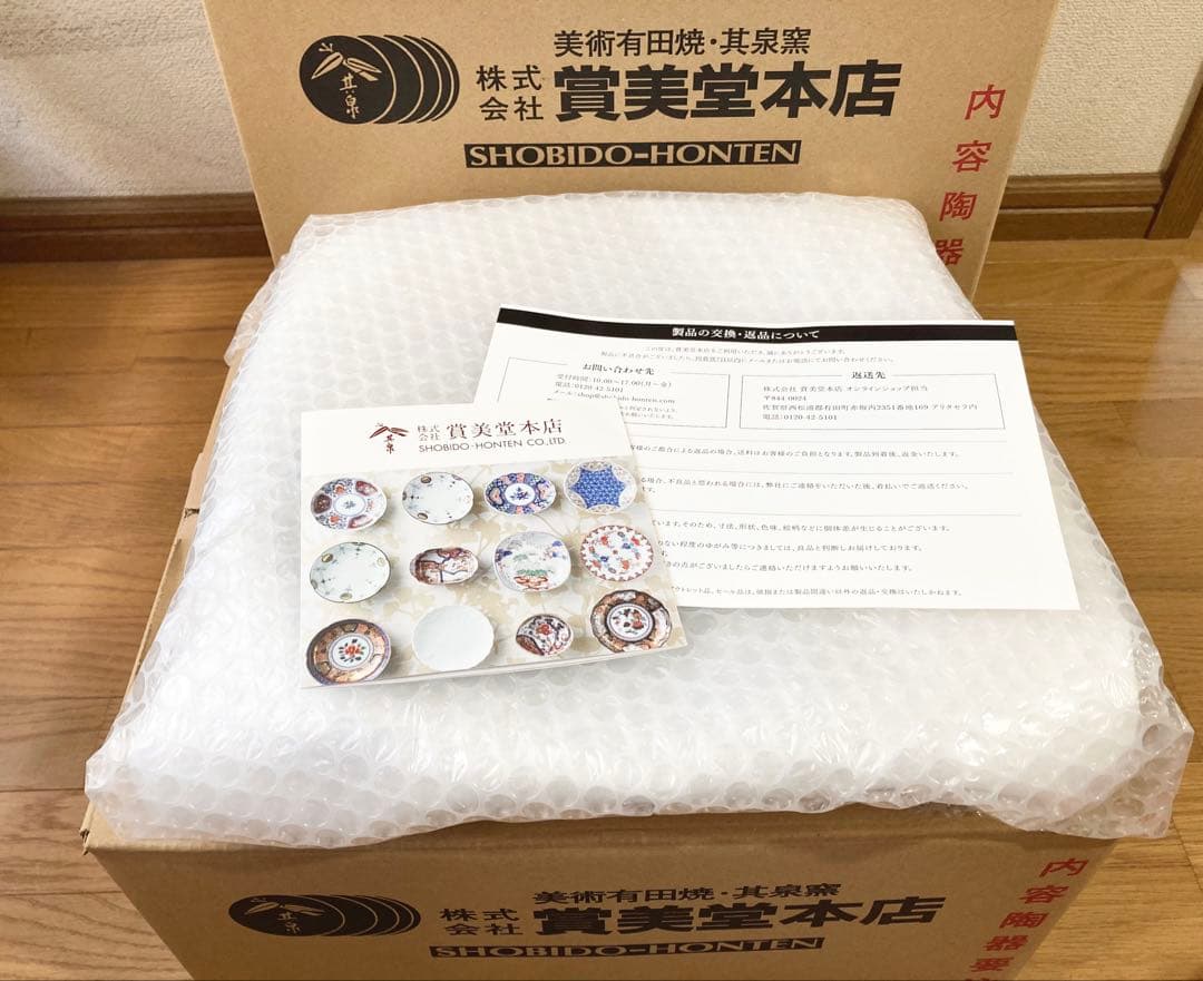 縁起物 新品 有田焼 其泉 盛皿 大皿 色鍋島 麻の葉地紋 桔梗縁