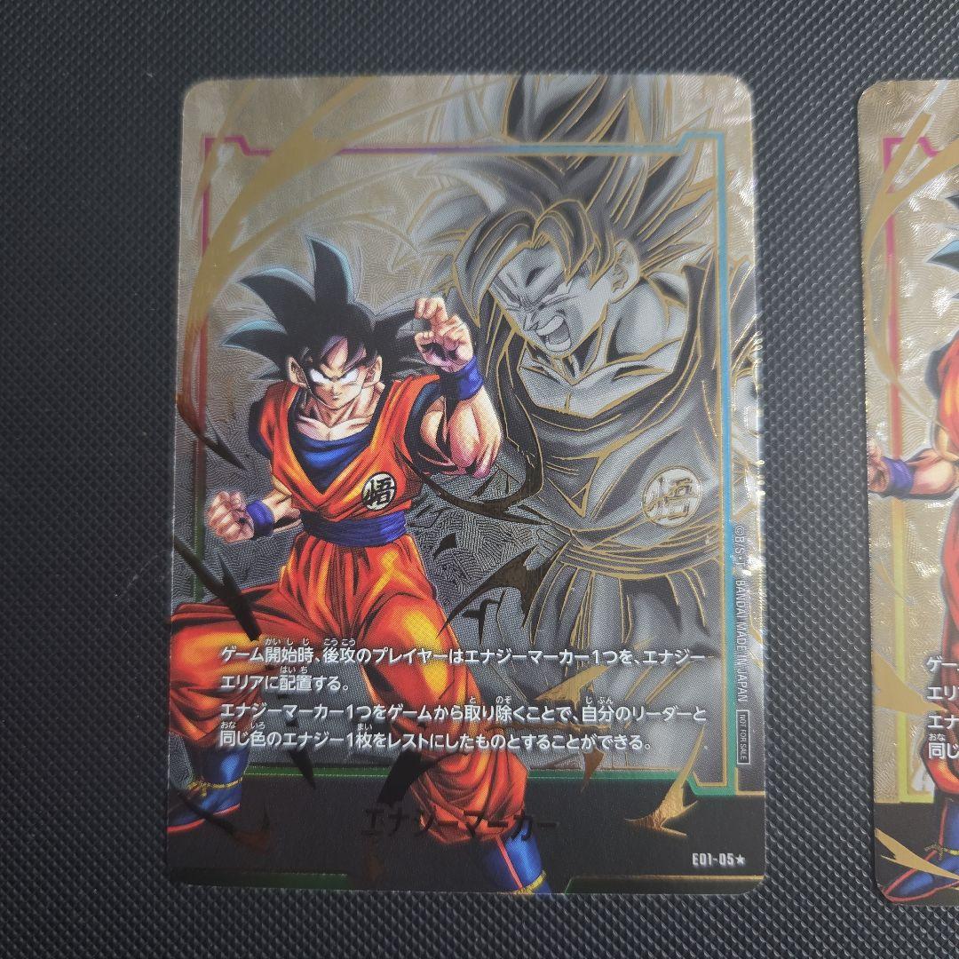 マ*！様 ドラゴンボール　フュージョンワールド　エナジーマーカー　孫悟空　まとめ