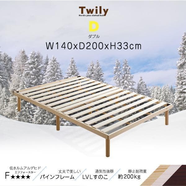 北欧パイン材すのこベッド ダブル ナチュラル [7284]