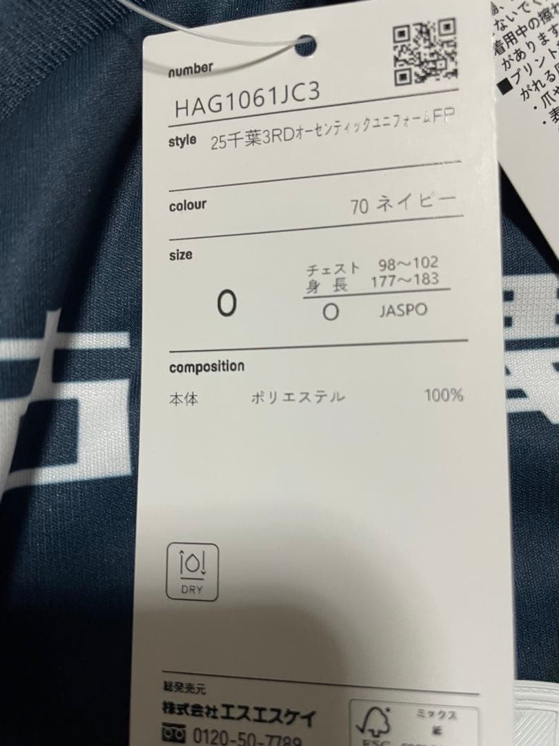 ジェフユナイテッド市原千葉 ユニフォーム カルリーニョス