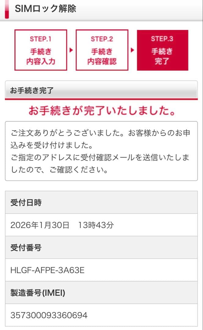 iPhone XS MAX SIMフリー シルバー 64GB