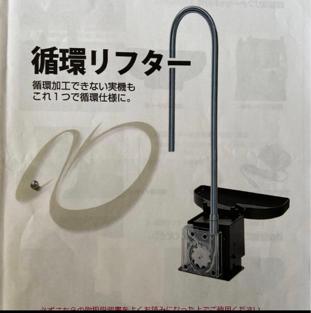 パチンコ用 循環リフター