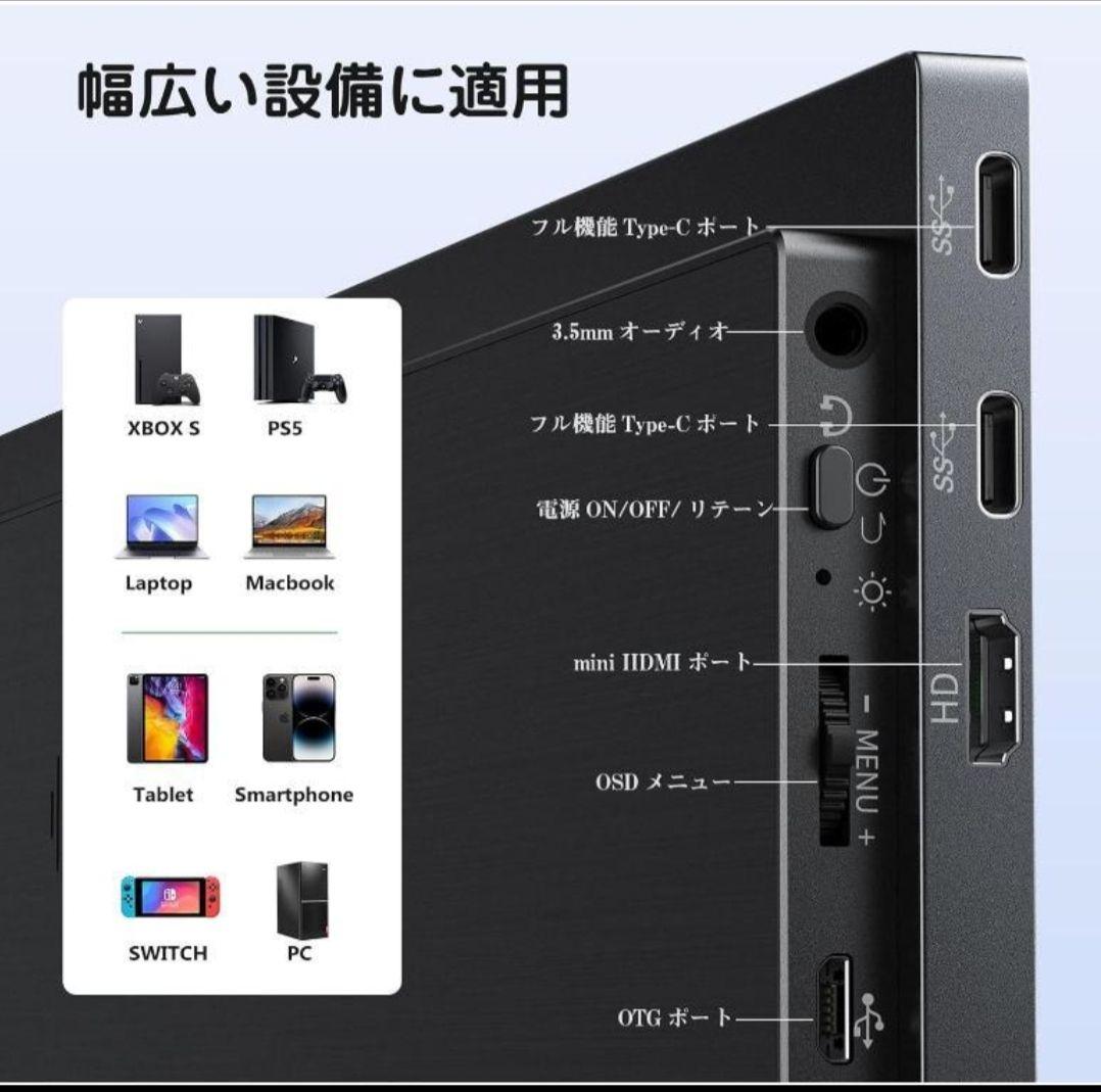 ほぼ新品　モバイルディスプレイ　15.6インチ　1920*1080　IPSパネル