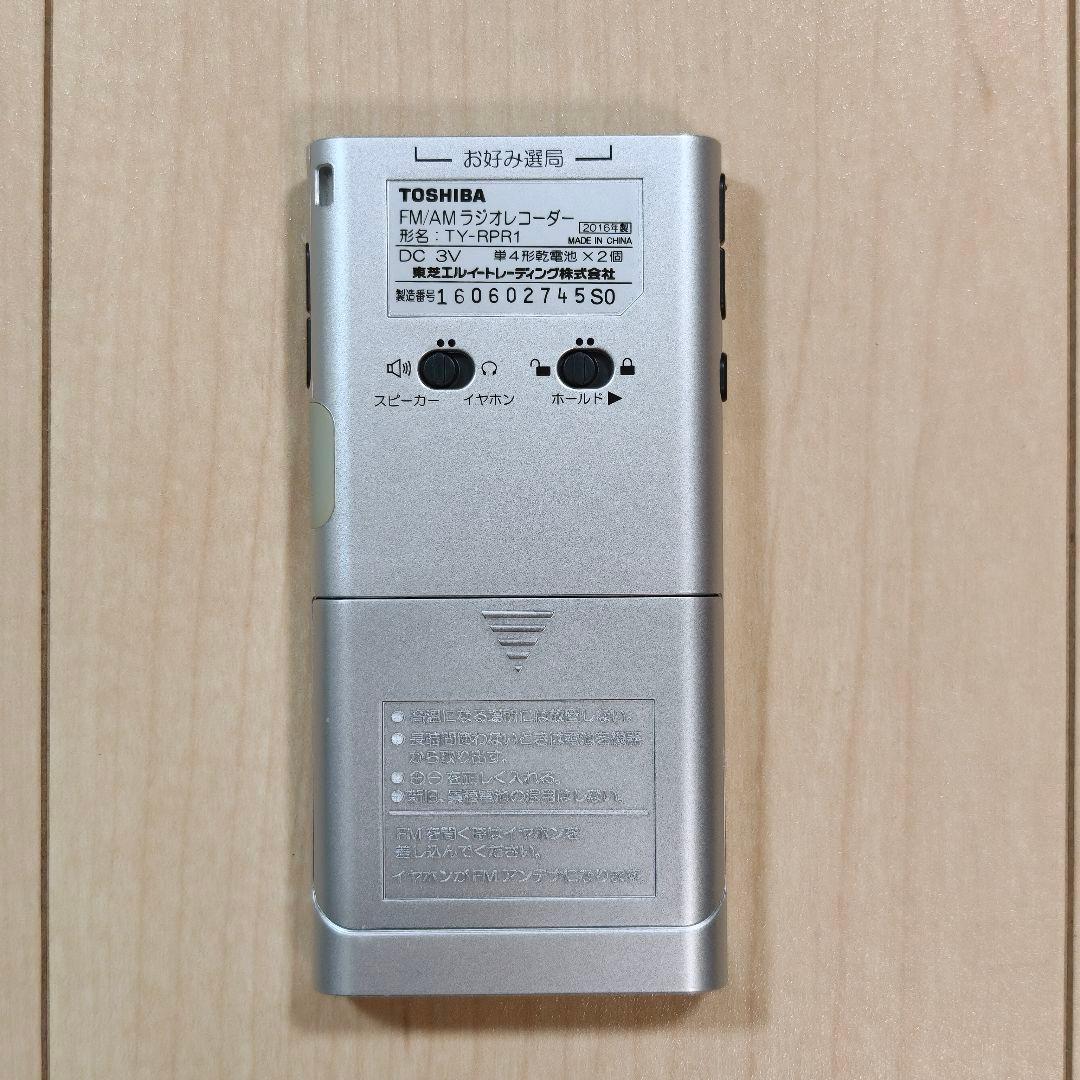 ​【美品・動作確認済】東芝 ラジオレコーダー TY-RPR1 液晶保護フィルム付