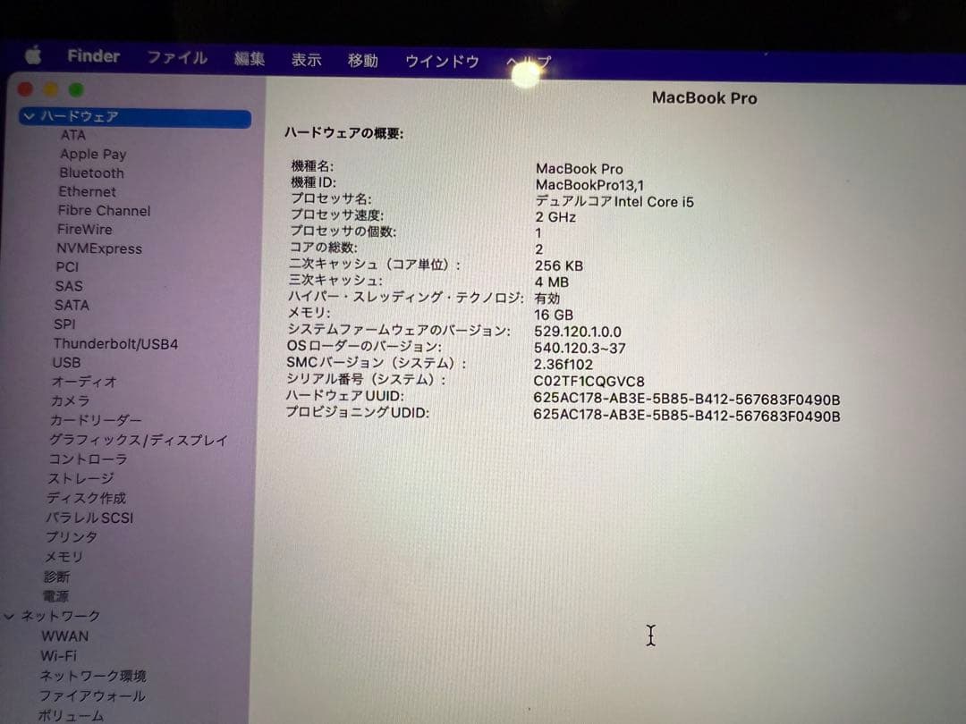 MacBook本体 MacBook Pro 2016 16GB 50GB
