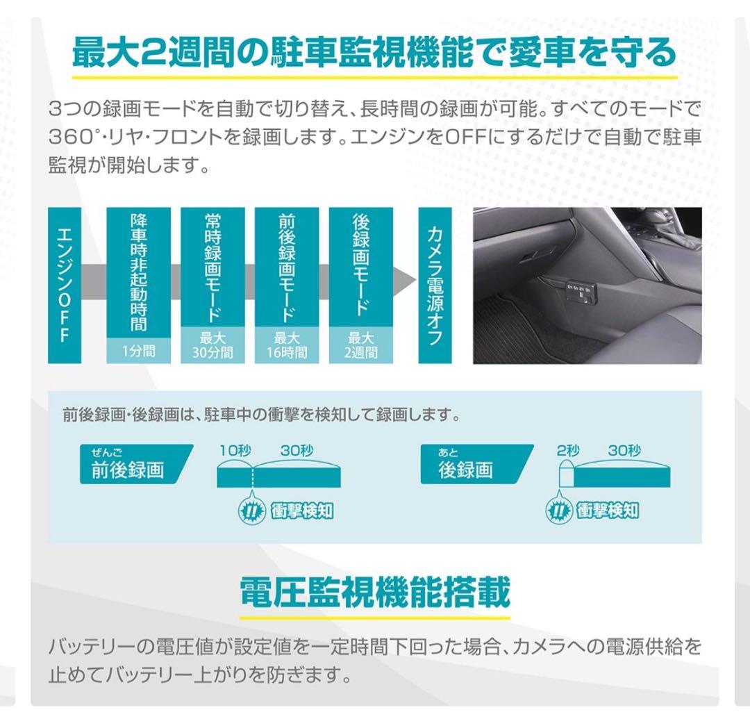 【新品】お値下げ！d'Action 360D DC3600R ドライブレコーダー