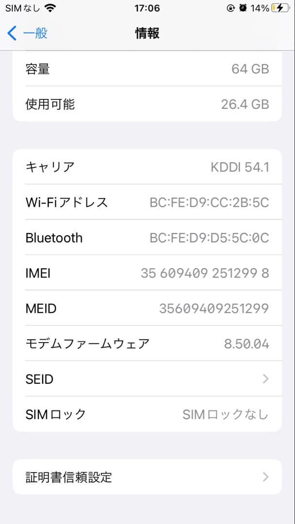 iPhone 8 画面・背面ひびあり Simフリー