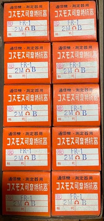 真空管セット！