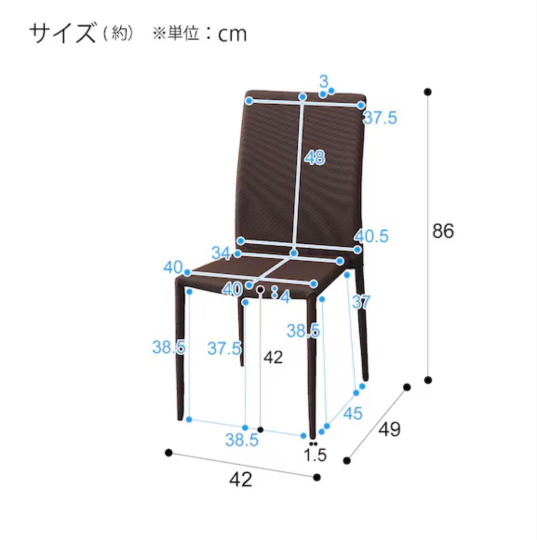 ダイニングチェア6脚 スタッキング可能 ブラウン