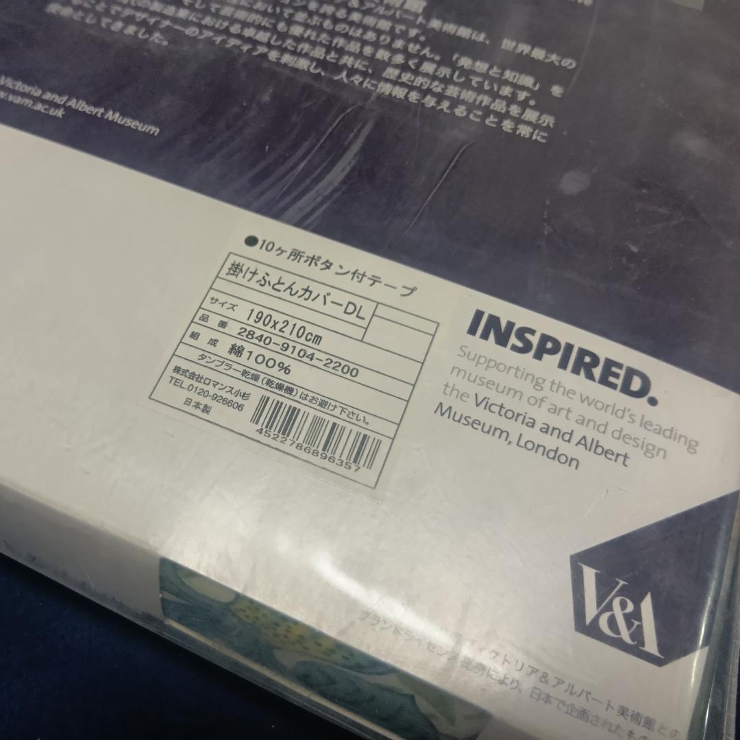 V&A　掛けふとんカバーDL　ダブルロング　190×210㎝