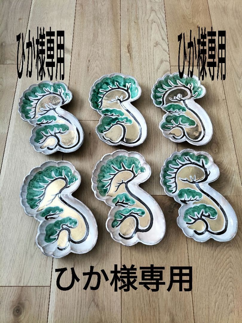 乾山写し 松絵 ひか