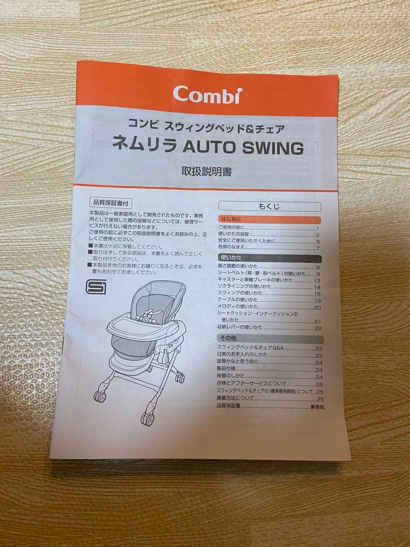 コンビ ネムリラ AUTO SWING LM ミントグレー　電動　ハイローチェア