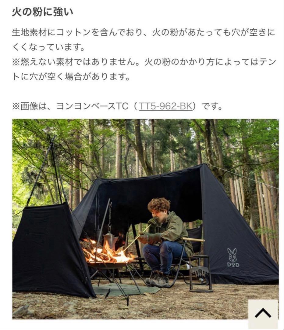 新品未使用！DOD 4×4 BASE TC カーキ