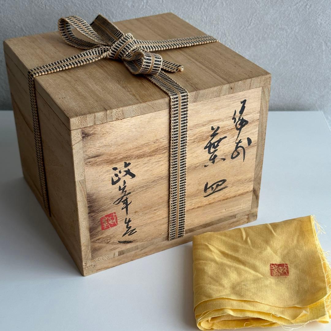 各見政峯 備前 皿 緋襷 葉皿 5枚 共箱