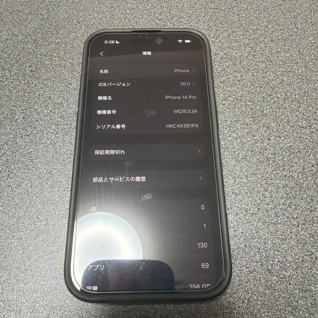 iPhone 14 Pro ディープパープル 256GB SIMフリー