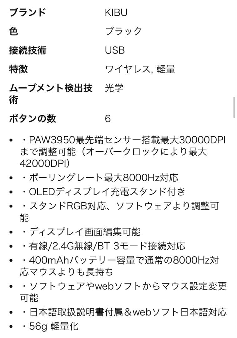 AJAZZ AJ159 APEX ブラック　ワイヤレス　ゲーミング　マウス